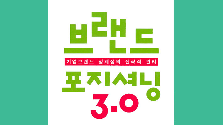 Positioneren in het Koreaans © EURIB